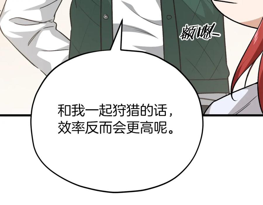 我爸太强了！ - 第85话 直播 - 第83张图