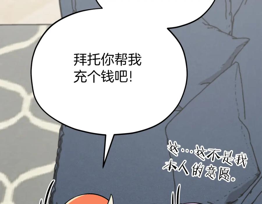 我爸太强了！ - 第85话 直播 - 第194张图