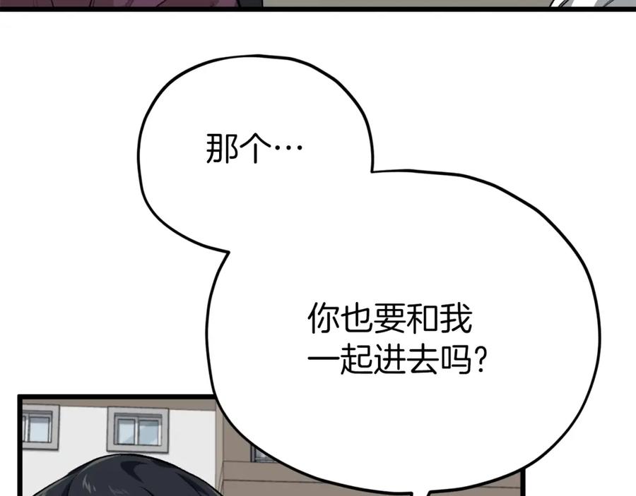 我爸太强了！ - 第85话 直播 - 第50张图