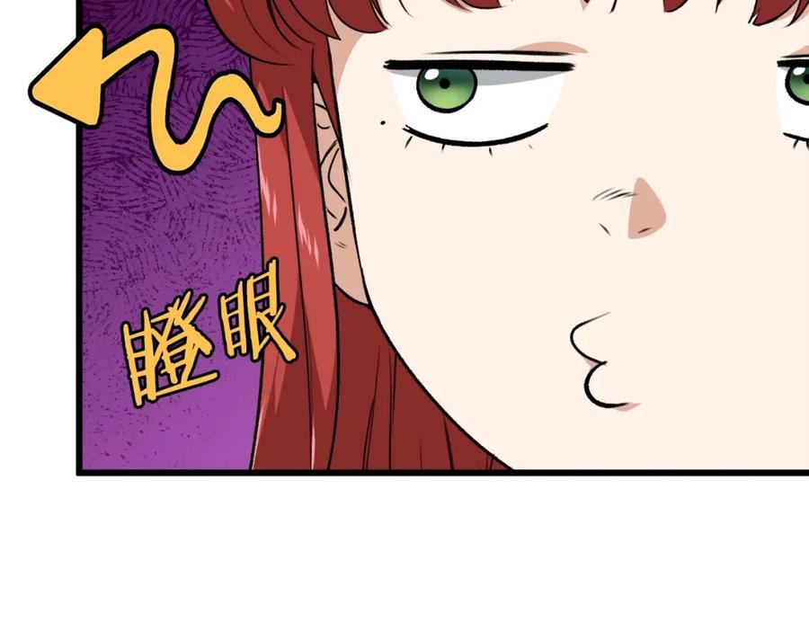 我爸太强了！ - 第85话 直播 - 第54张图