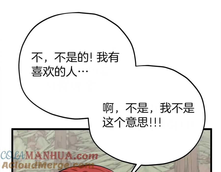 我爸太强了！ - 第85话 直播 - 第157张图