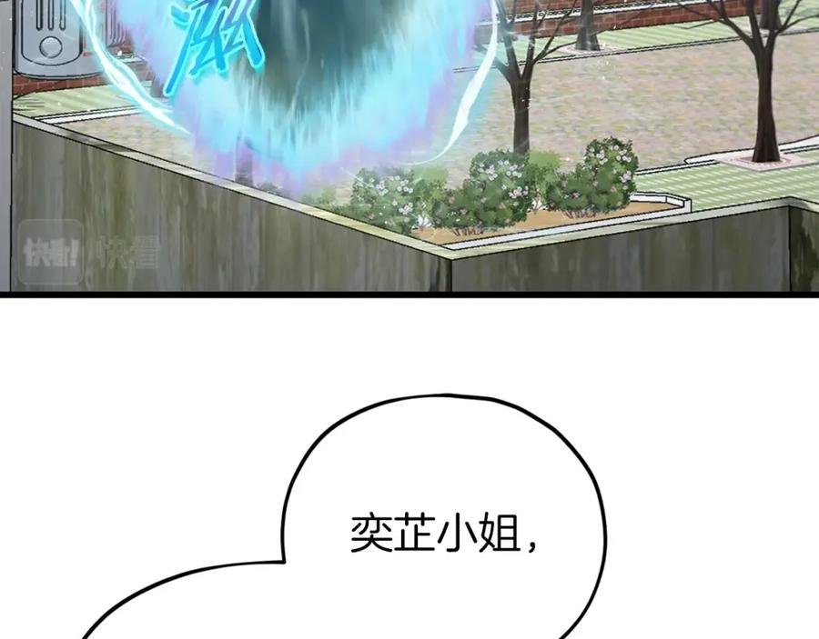 我爸太强了！ - 第85话 直播 - 第28张图