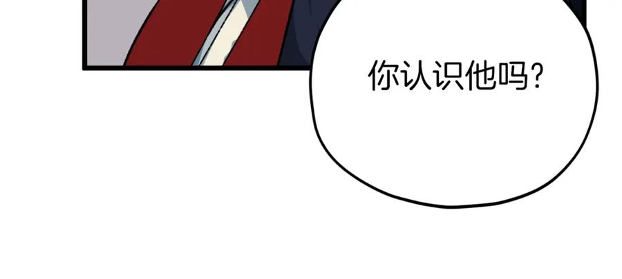 我爸太强了！ - 第85话 直播 - 第88张图