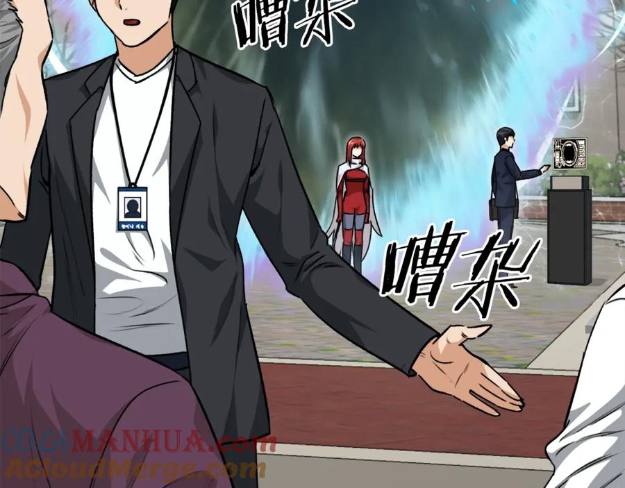 我爸太强了！ - 第85话 直播 - 第49张图