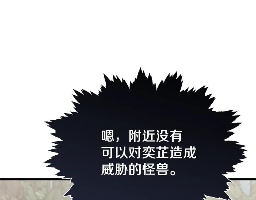 我爸太强了！ - 第85话 直播 - 第132张图