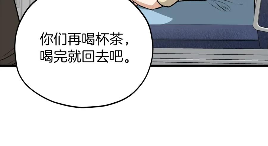 我爸太强了！ - 第85话 直播 - 第34张图