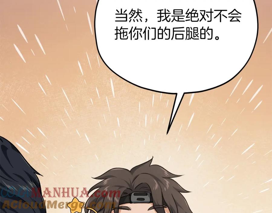 我爸太强了！ - 第85话 直播 - 第81张图