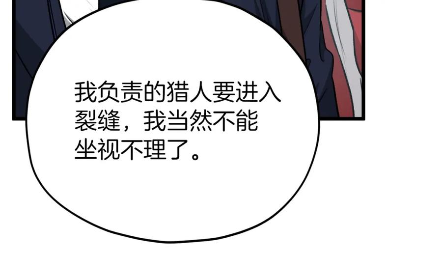 我爸太强了！ - 第85话 直播 - 第52张图