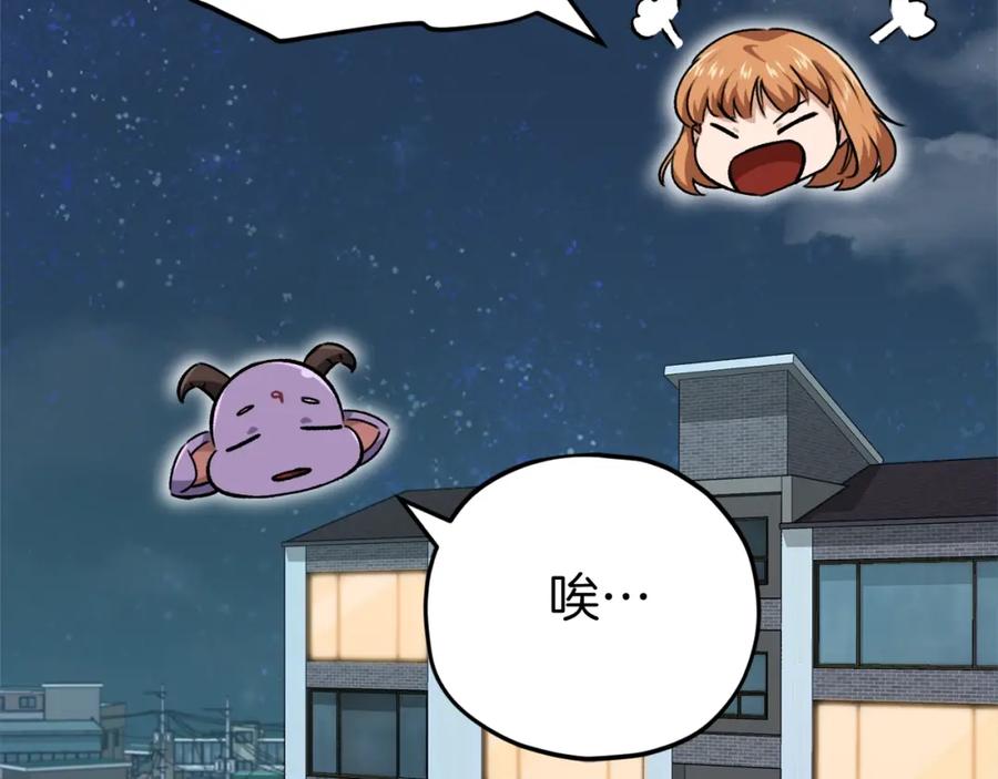 我爸太强了！ - 第85话 直播 - 第218张图