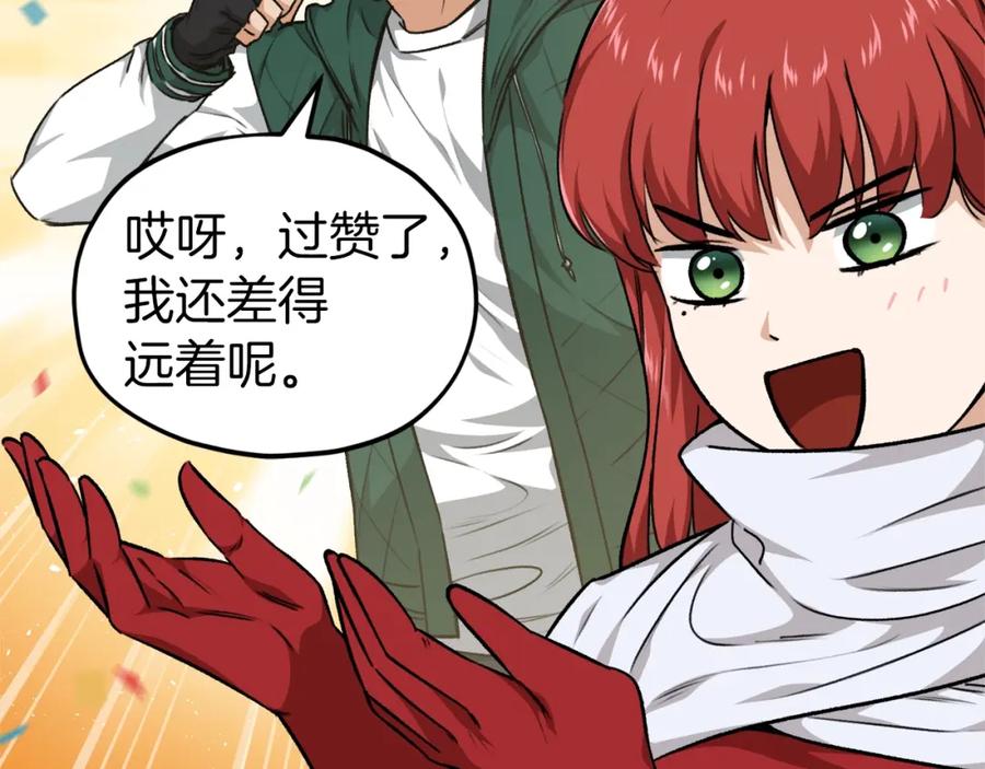 我爸太强了！ - 第85话 直播 - 第94张图