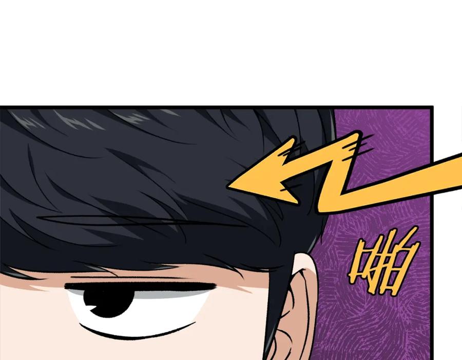 我爸太强了！ - 第85话 直播 - 第55张图