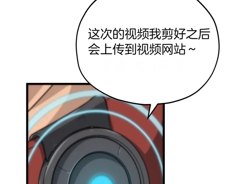 我爸太强了！ - 第85话 直播 - 第151张图