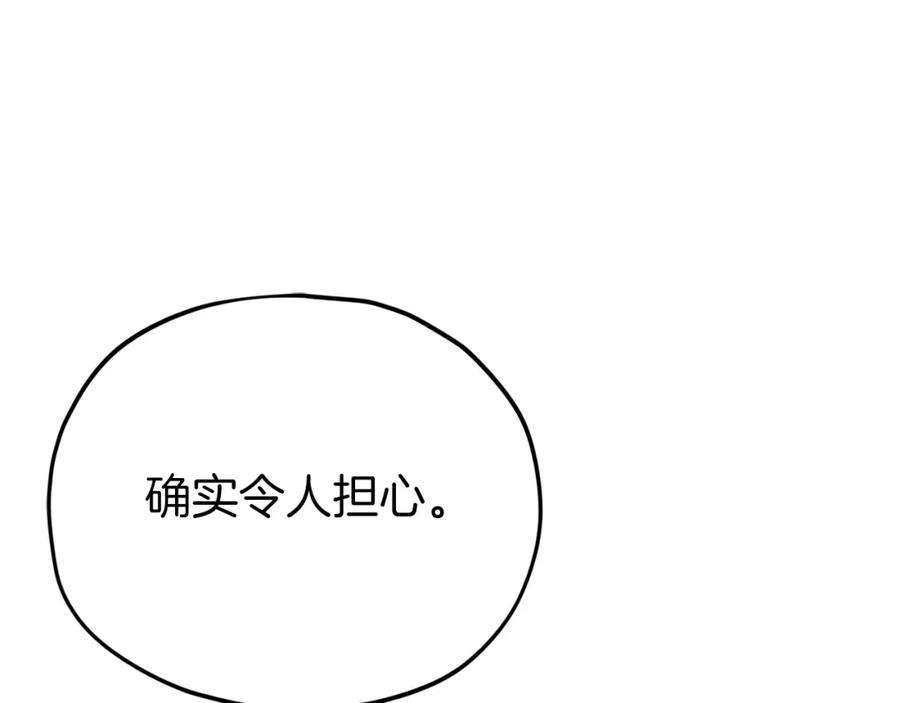 我爸太强了！ - 第85话 直播 - 第23张图