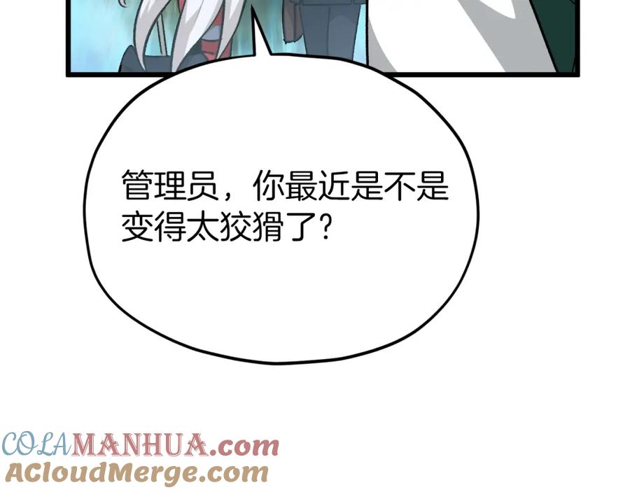 我爸太强了！ - 第85话 直播 - 第69张图