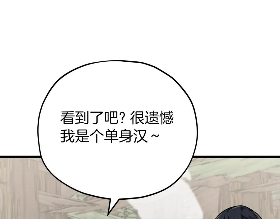 我爸太强了！ - 第85话 直播 - 第164张图