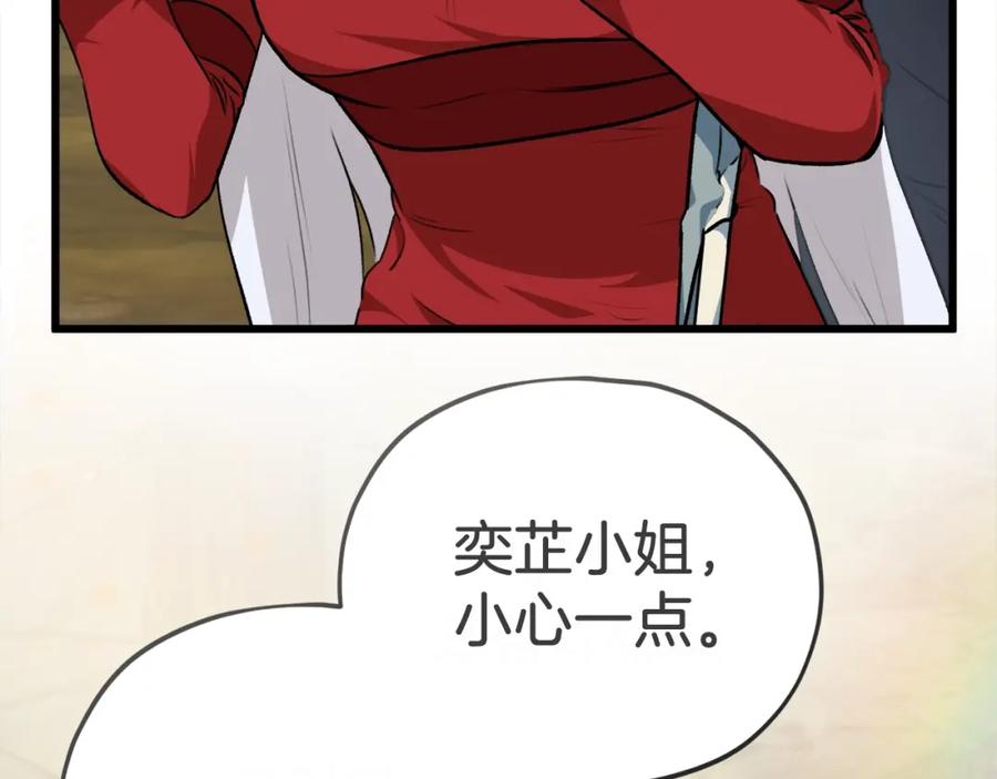 我爸太强了！ - 第85话 直播 - 第159张图