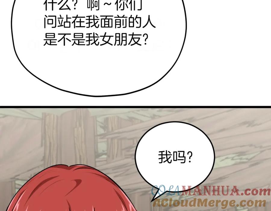 我爸太强了！ - 第85话 直播 - 第153张图