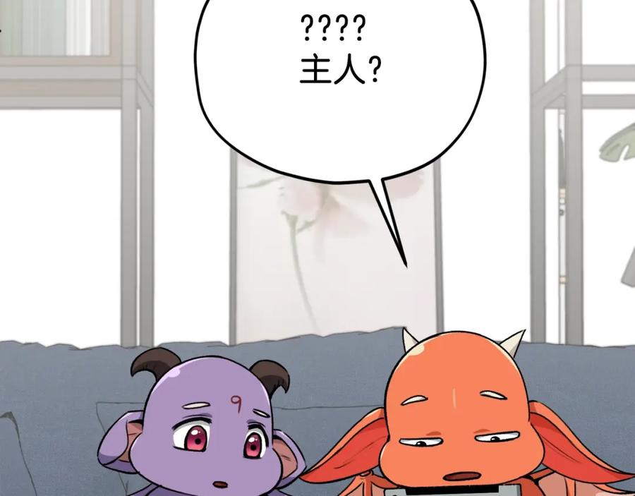 我爸太强了！ - 第85话 直播 - 第174张图