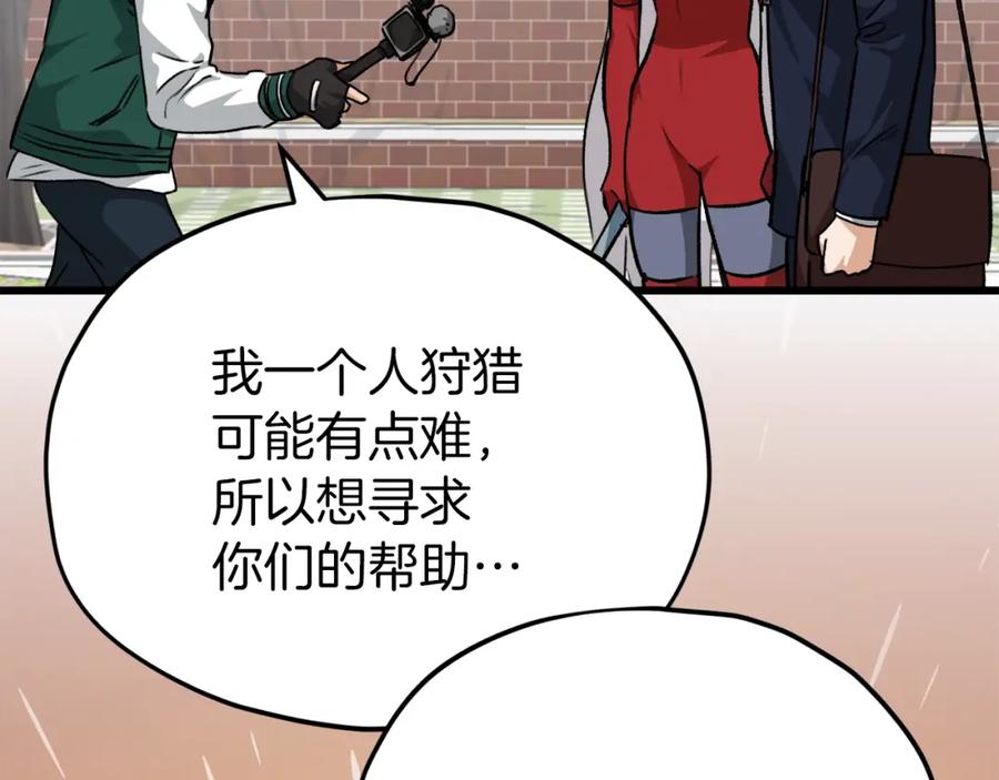 我爸太强了！ - 第85话 直播 - 第80张图