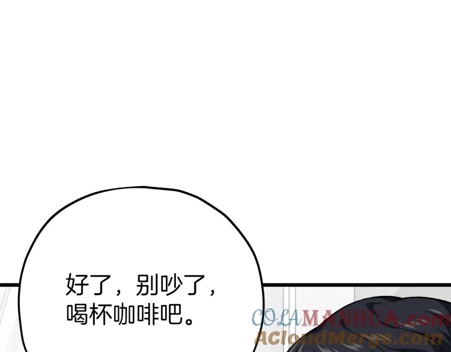 我爸太强了！ - 第85话 直播 - 第17张图