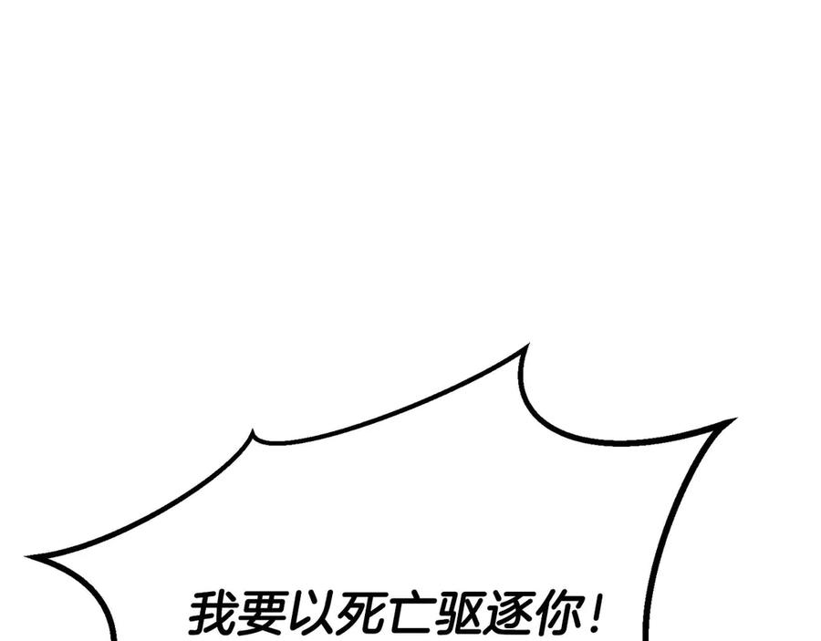 死灵法师：重生的我全技能精通 - 第85话 神的代理者 - 第7张图