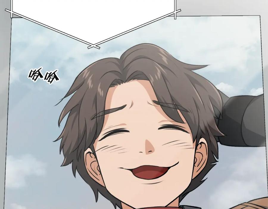 我爸太强了！ - 第85话 直播 - 第207张图