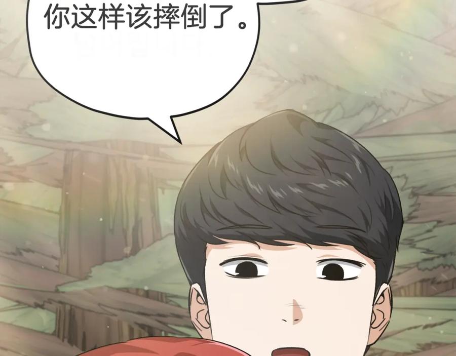 我爸太强了！ - 第85话 直播 - 第160张图