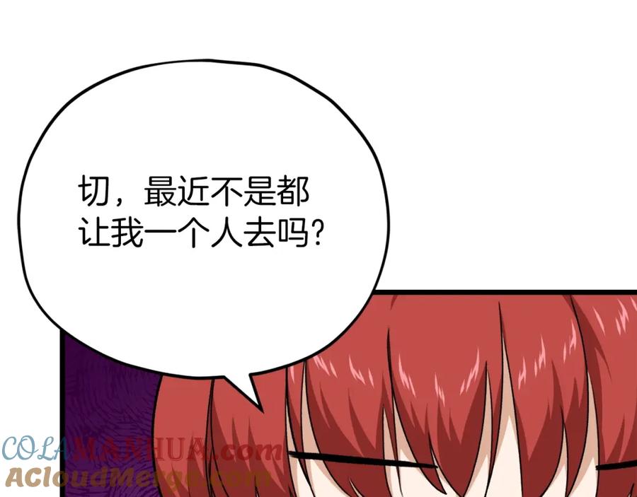 我爸太强了！ - 第85话 直播 - 第53张图