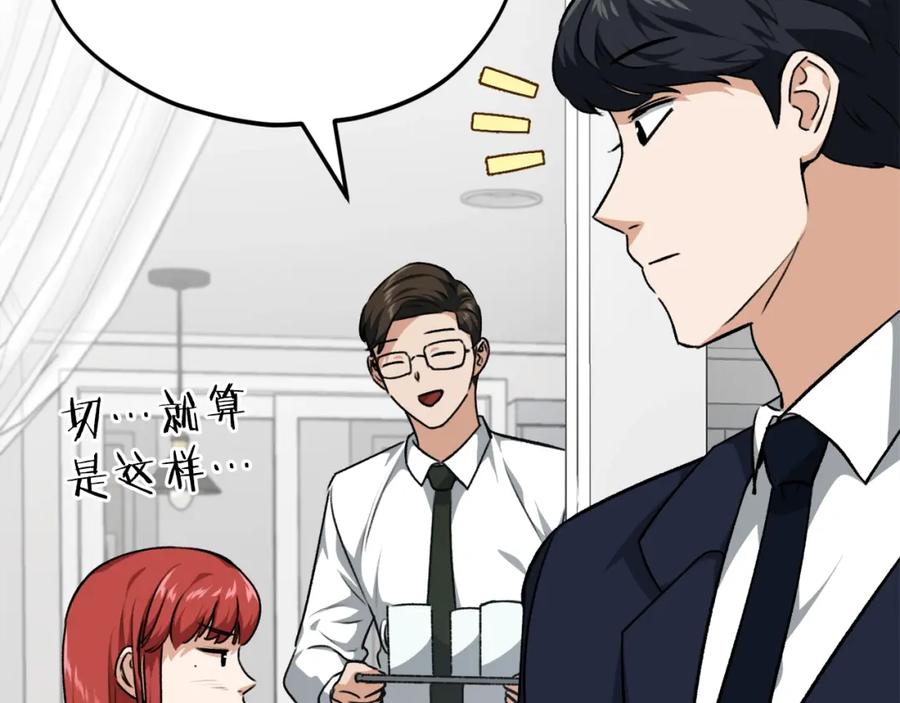 我爸太强了！ - 第85话 直播 - 第18张图