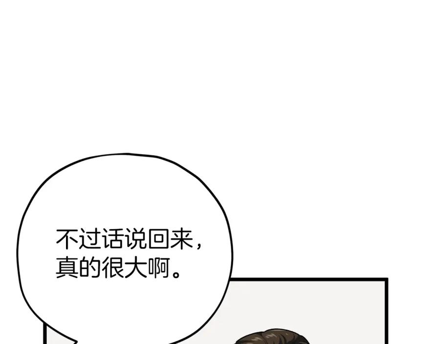 我爸太强了！ - 第85话 直播 - 第20张图