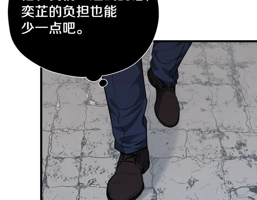 我爸太强了！ - 第85话 直播 - 第122张图