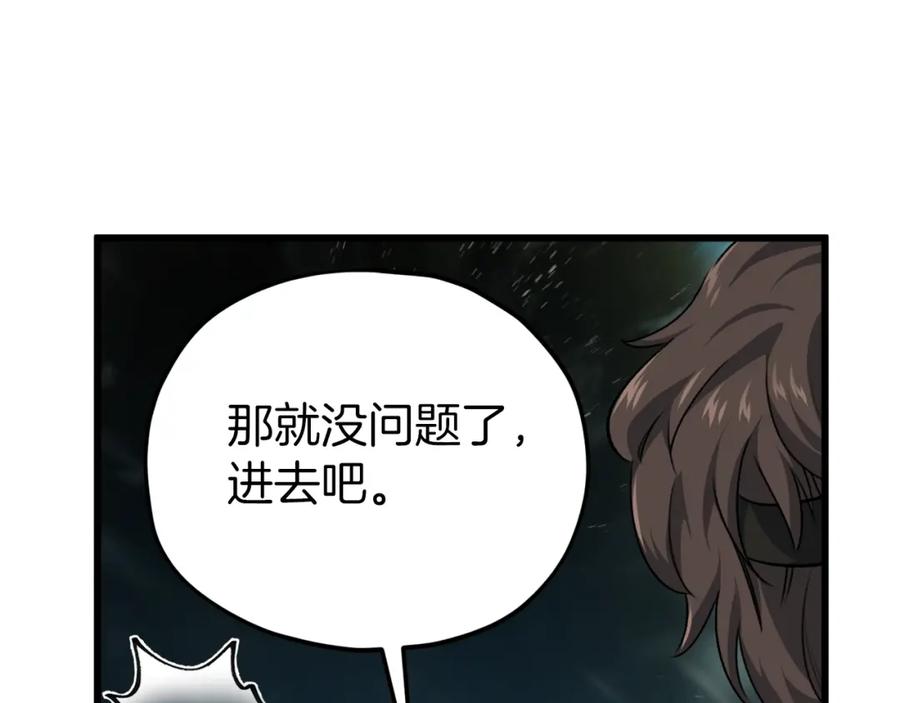 我爸太强了！ - 第85话 直播 - 第67张图