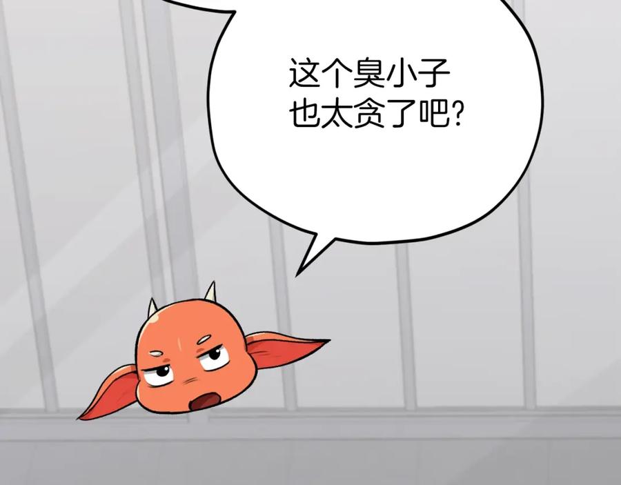 我爸太强了！ - 第85话 直播 - 第192张图