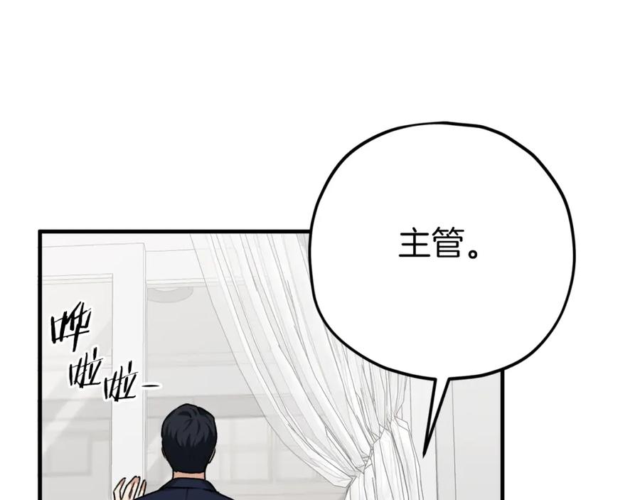 我爸太强了！ - 第85话 直播 - 第7张图