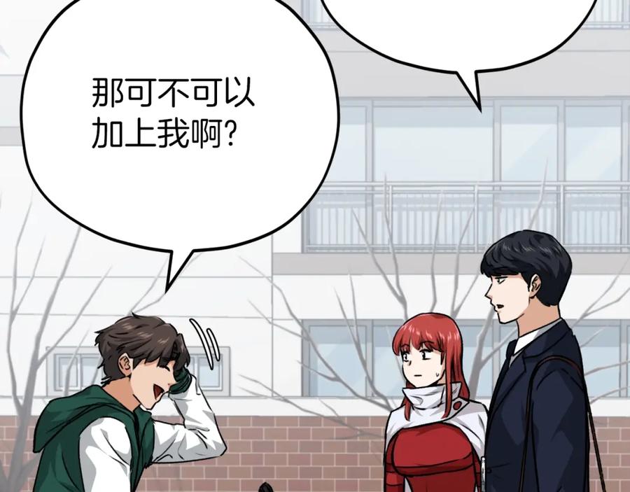 我爸太强了！ - 第85话 直播 - 第79张图