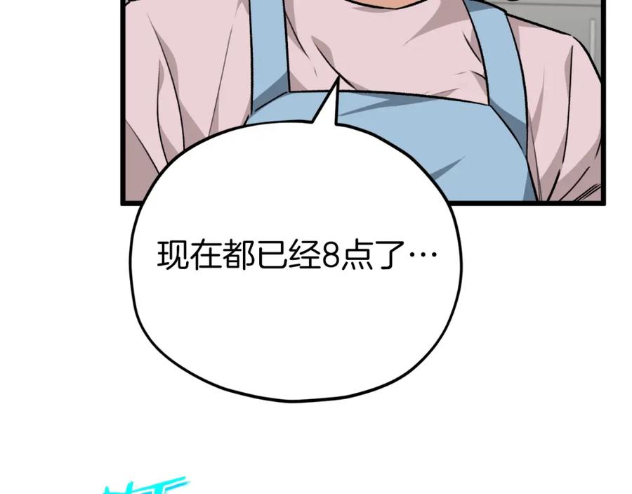 我爸太强了！ - 第85话 直播 - 第184张图