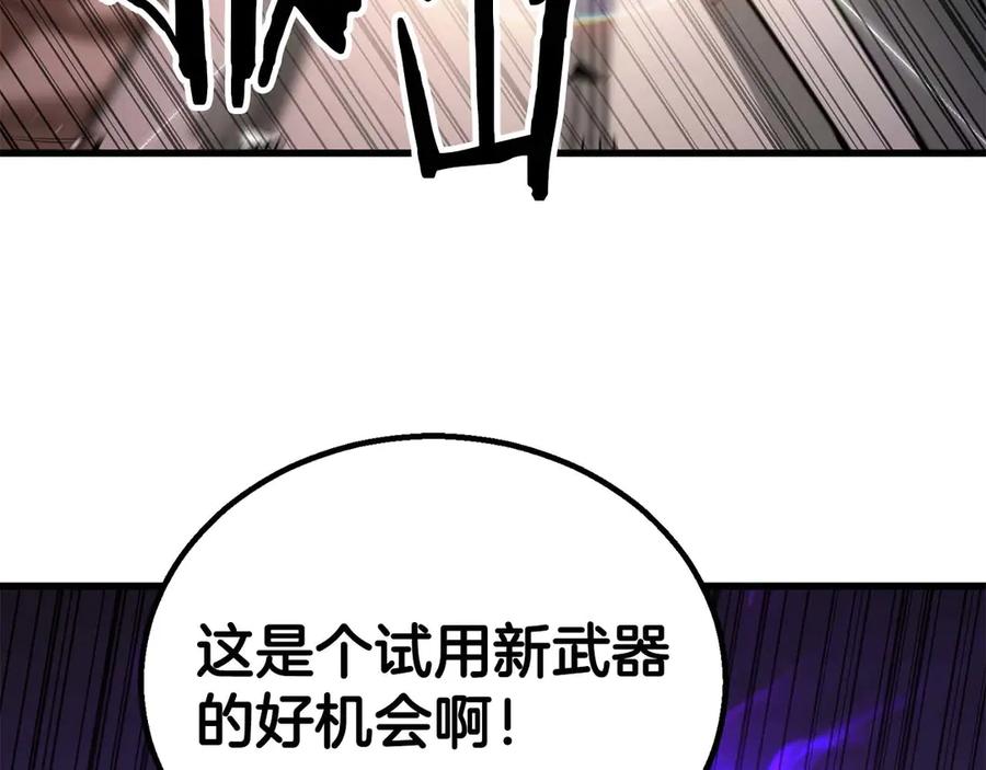 死灵法师：重生的我全技能精通 - 第85话 神的代理者 - 第11张图