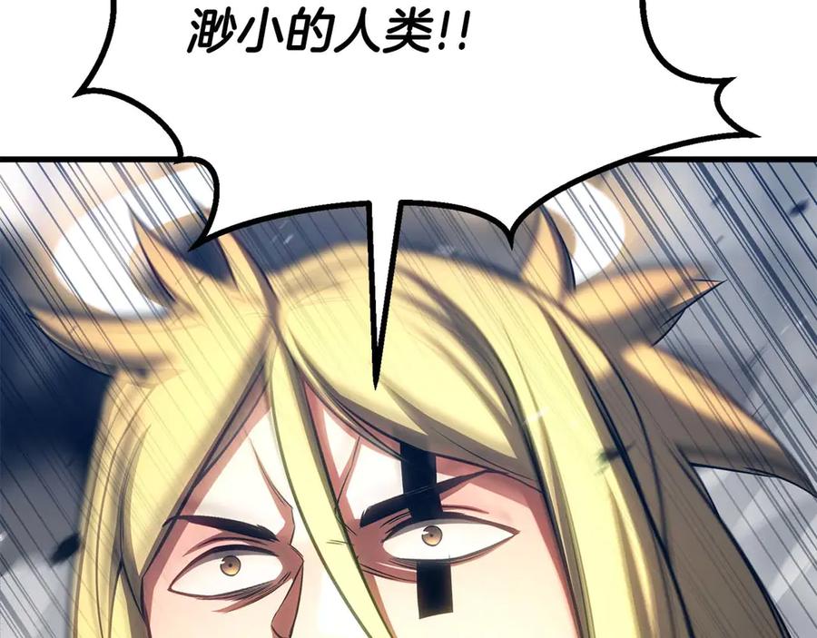 死灵法师：重生的我全技能精通 - 第85话 神的代理者 - 第8张图