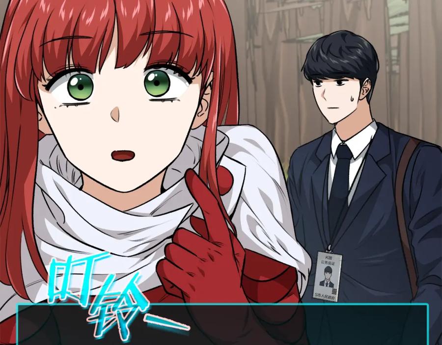 我爸太强了！ - 第85话 直播 - 第154张图