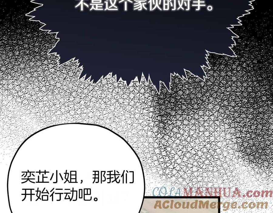 我爸太强了！ - 第85话 直播 - 第145张图