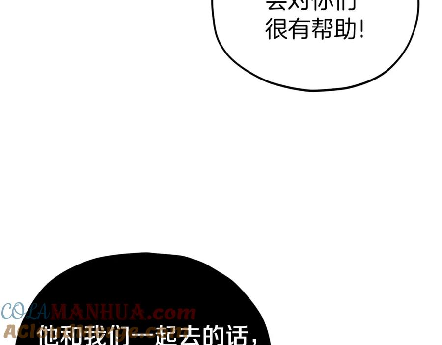 我爸太强了！ - 第85话 直播 - 第121张图