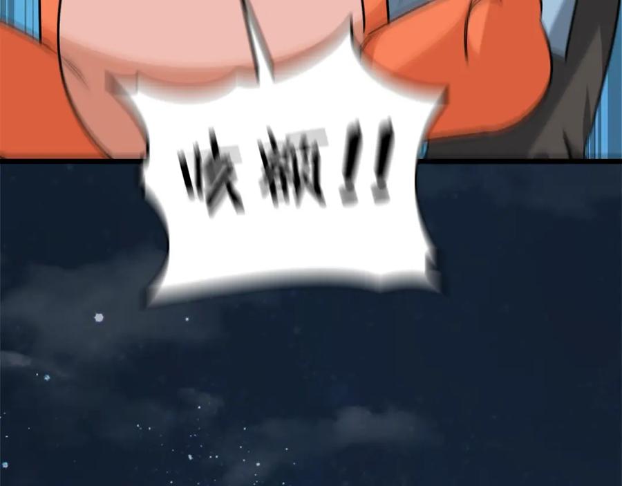 我爸太强了！ - 第85话 直播 - 第215张图