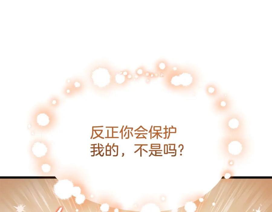 我爸太强了！ - 第85话 直播 - 第60张图
