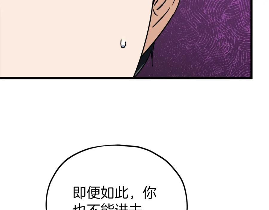 我爸太强了！ - 第85话 直播 - 第56张图