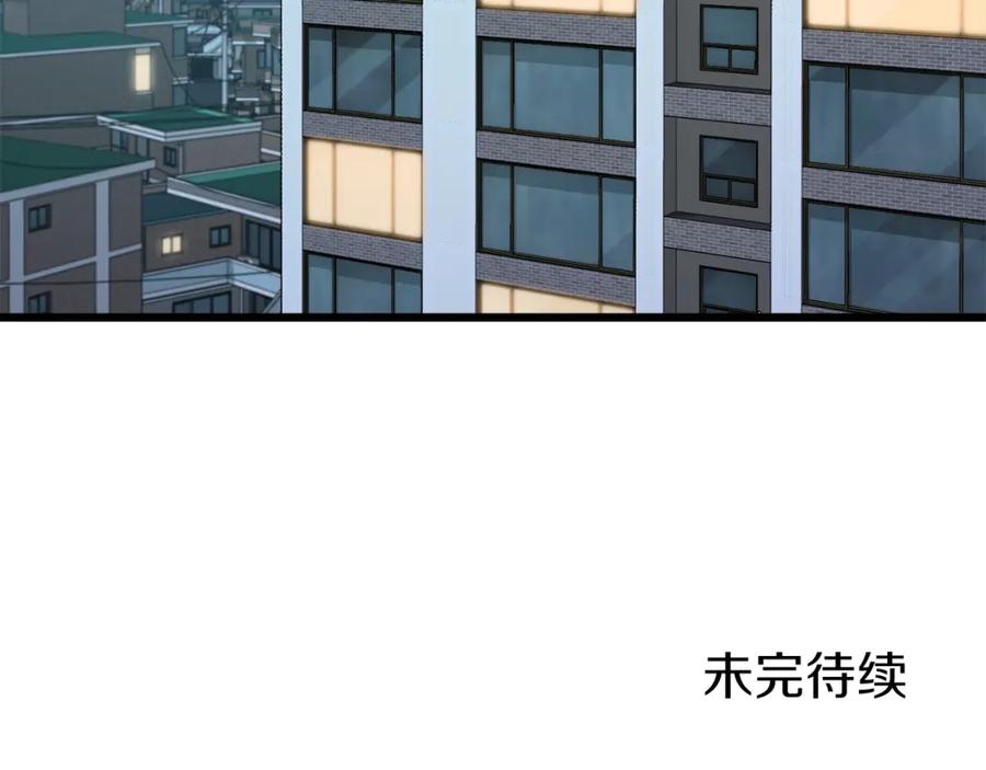 我爸太强了！ - 第85话 直播 - 第219张图
