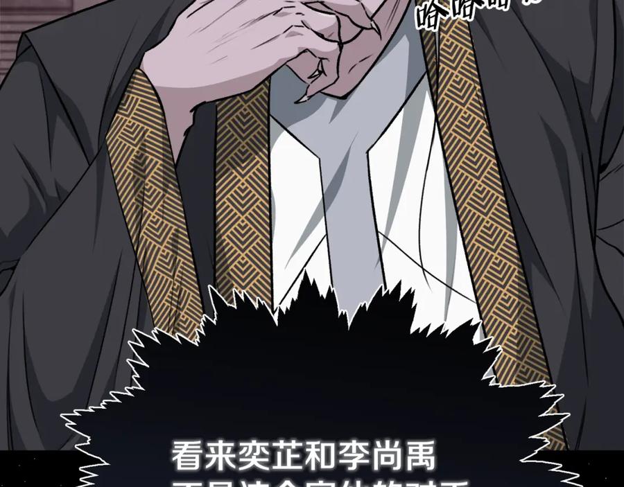 我爸太强了！ - 第85话 直播 - 第144张图