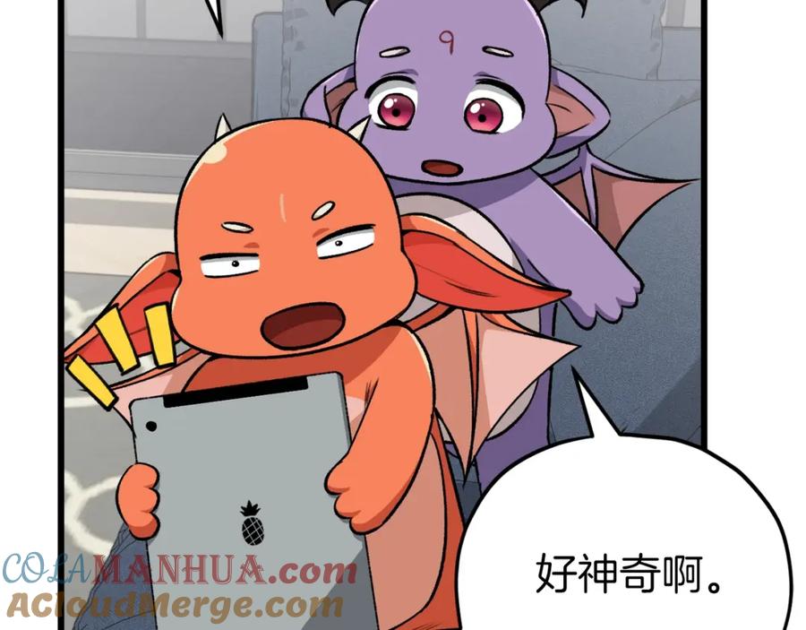 我爸太强了！ - 第85话 直播 - 第181张图