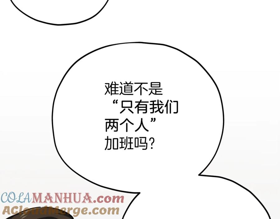 我爸太强了！ - 第85话 直播 - 第9张图