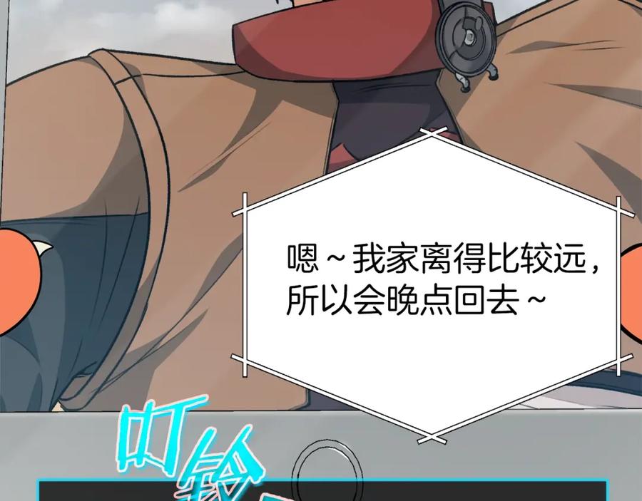 我爸太强了！ - 第85话 直播 - 第208张图