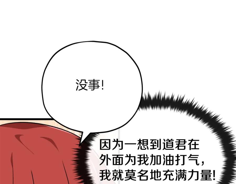 我爸太强了！ - 第85话 直播 - 第35张图